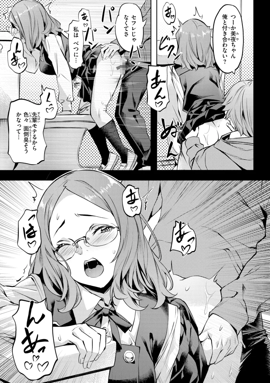 LOVEシャワー 試し読み 55ページ