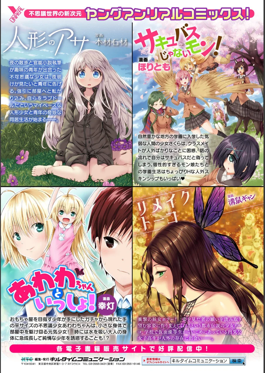 放課後エクソシズム〜退魔部敗北録〜 試し読み 56ページ