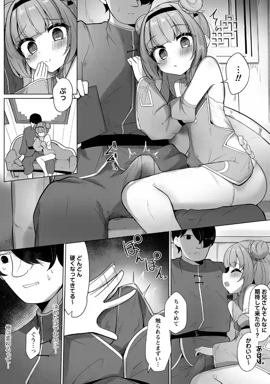 Warikiri★TIMES 全国版 VOL.11 試し読み 52ページ
