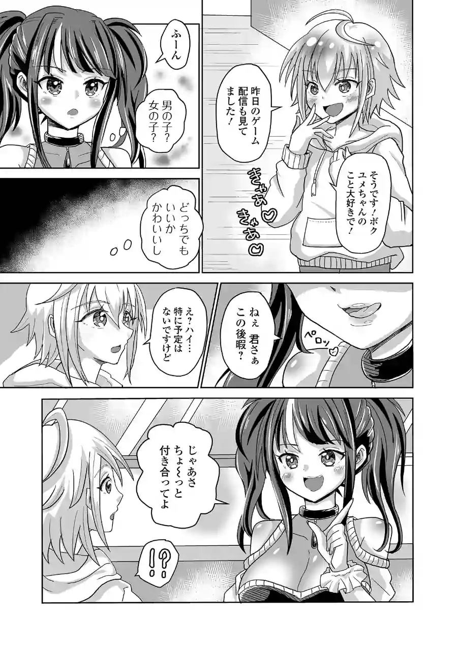 ふたラバ！ 試し読み 25ページ
