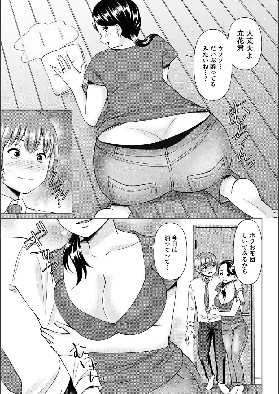 若妻アソートメント 試し読み 21ページ