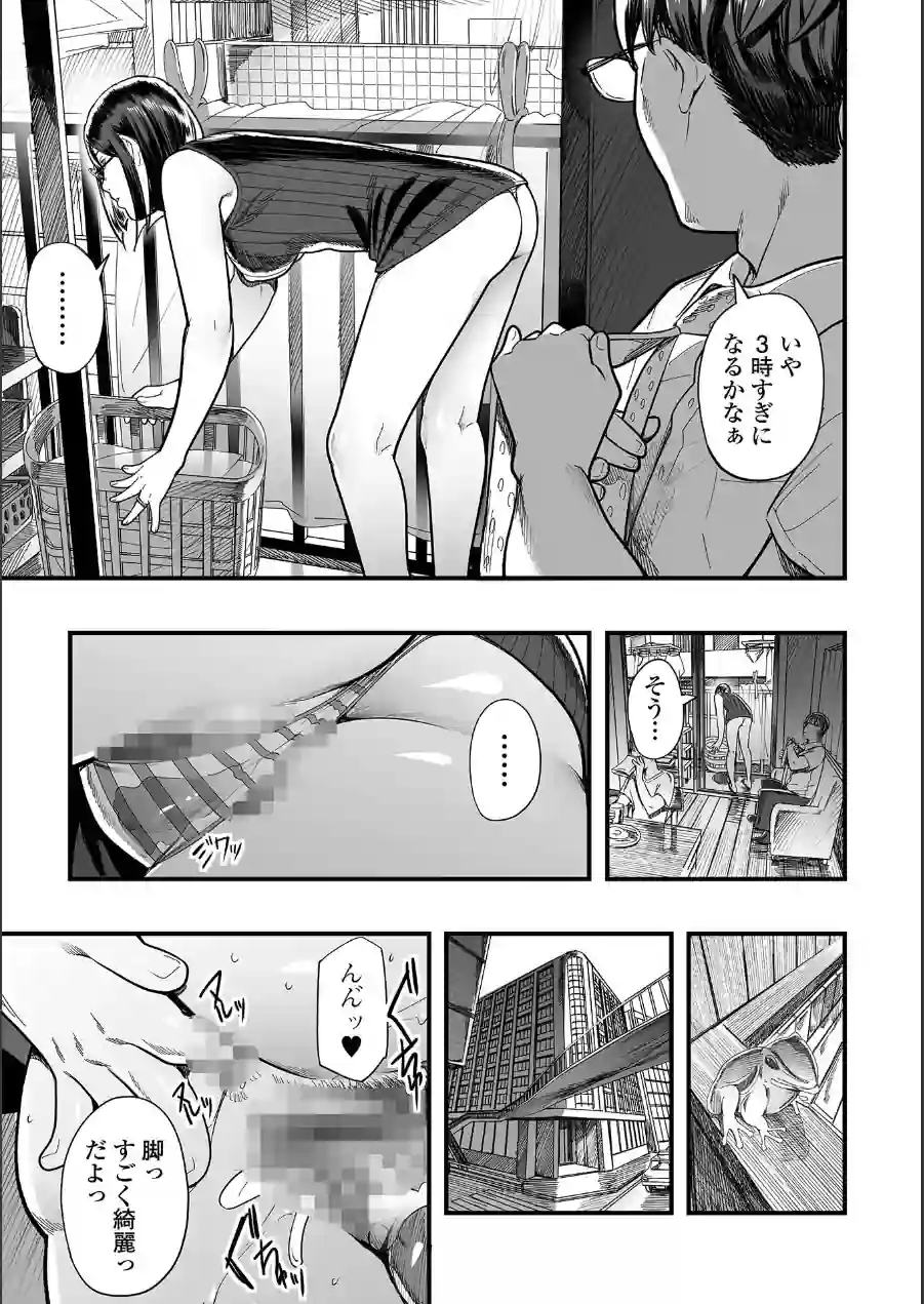 主婦が堕落するとき（単話） 試し読み 3ページ