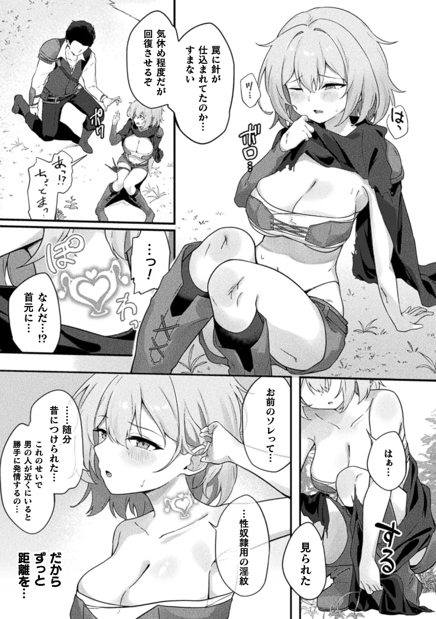 コミックアンリアル Vol.123 試し読み 69ページ