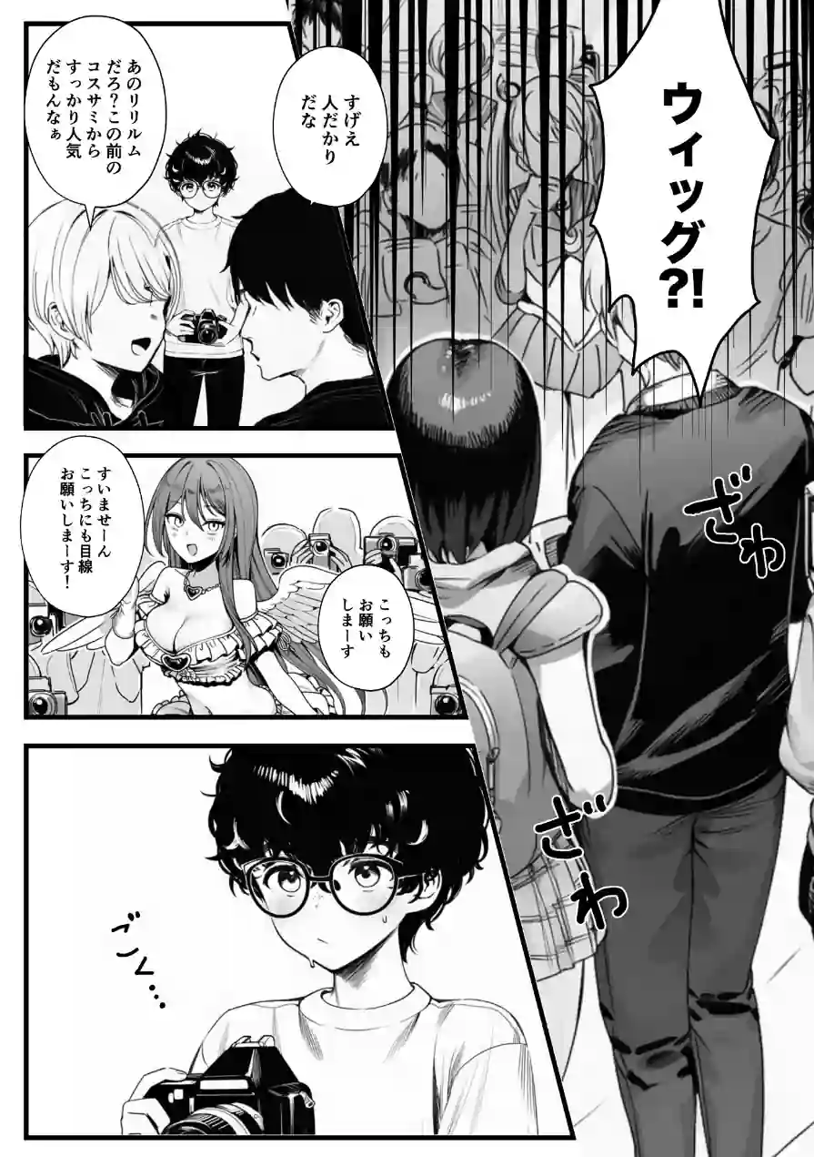 僕のクラスのヤンキーは案外押しに弱い（単話） 試し読み 9ページ