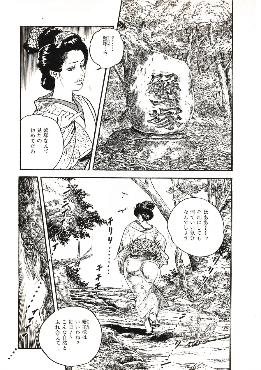 ザ・ケン月影 時代劇画傑作選集 艶化粧＜お楽しみ原画入り特装版＞ 試し読み 5ページ