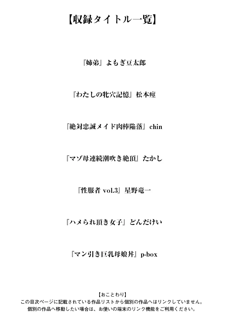 神乳SEVEN vol.73 試し読み 3ページ