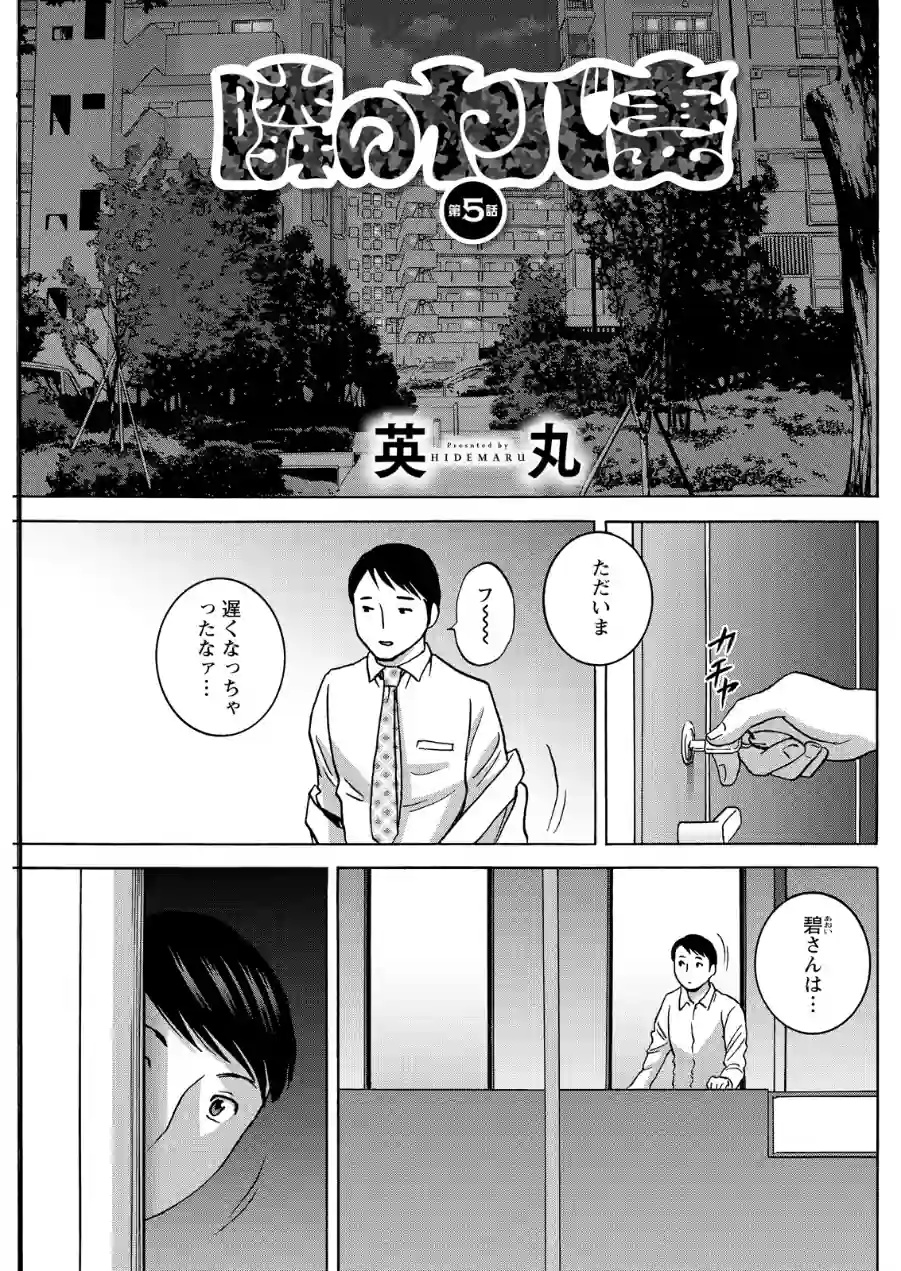 アクションピザッツ2026年8月号 試し読み 19ページ