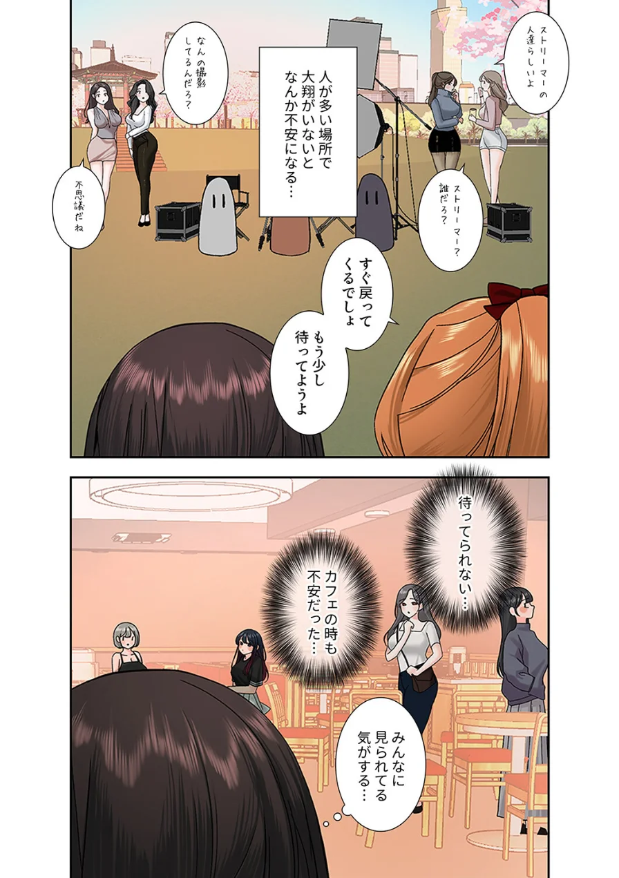 ハメて、サカって、ワカらせて【デジタル特装版】【FANZA特装版】 試し読み 17ページ