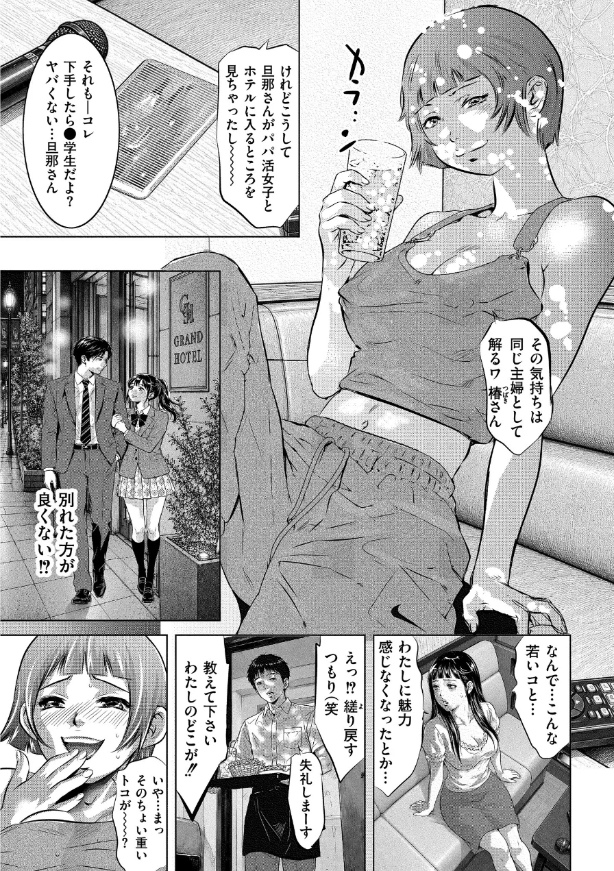 人妻コミック蜜vol.06 試し読み 4ページ