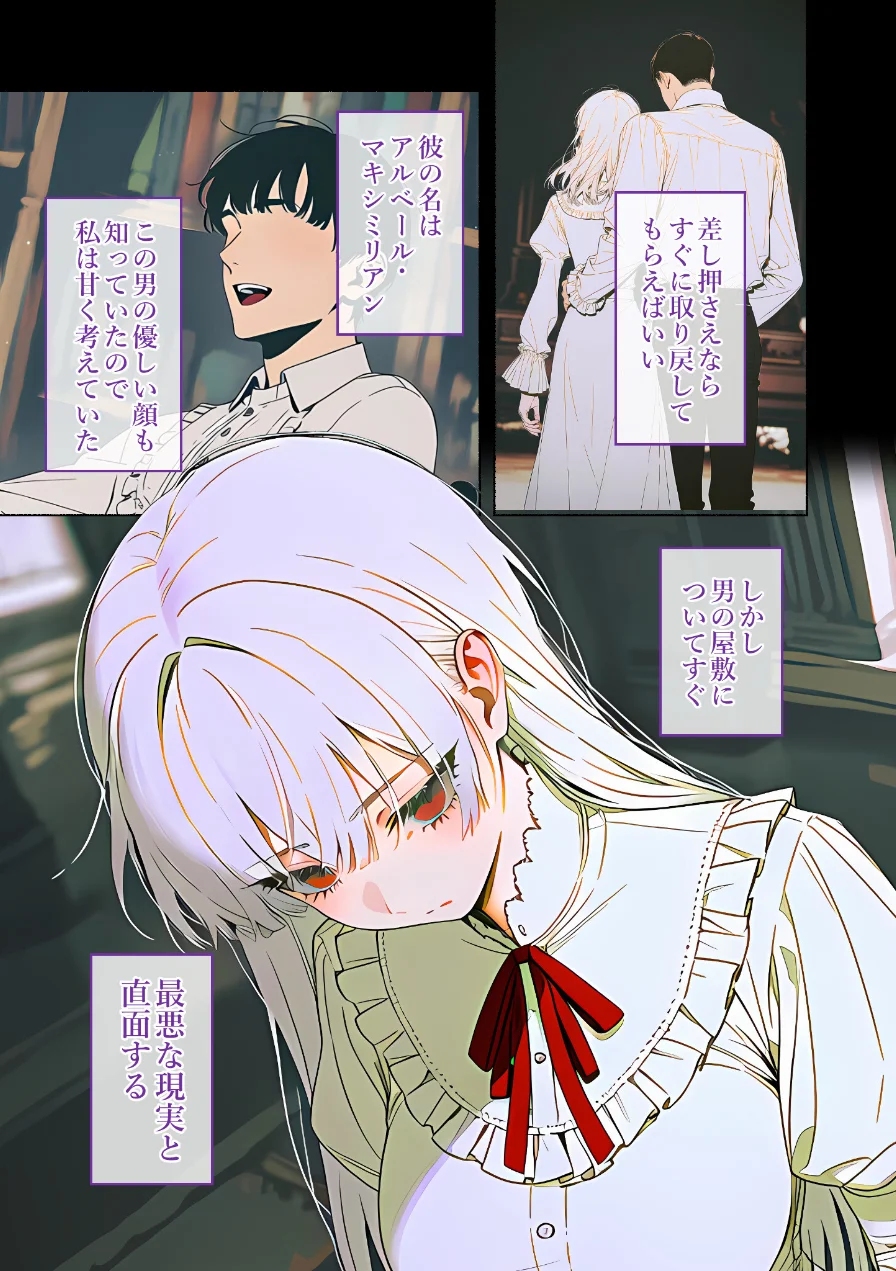 COMICシャルム 6 試し読み 25ページ