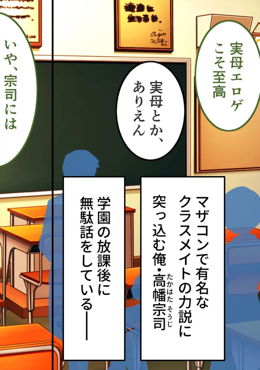 俺たちはしたい盛りのお年頃〜巨乳な姉と、いつでもどこでもエッチ三昧〜 モザイク版 試し読み 2ページ