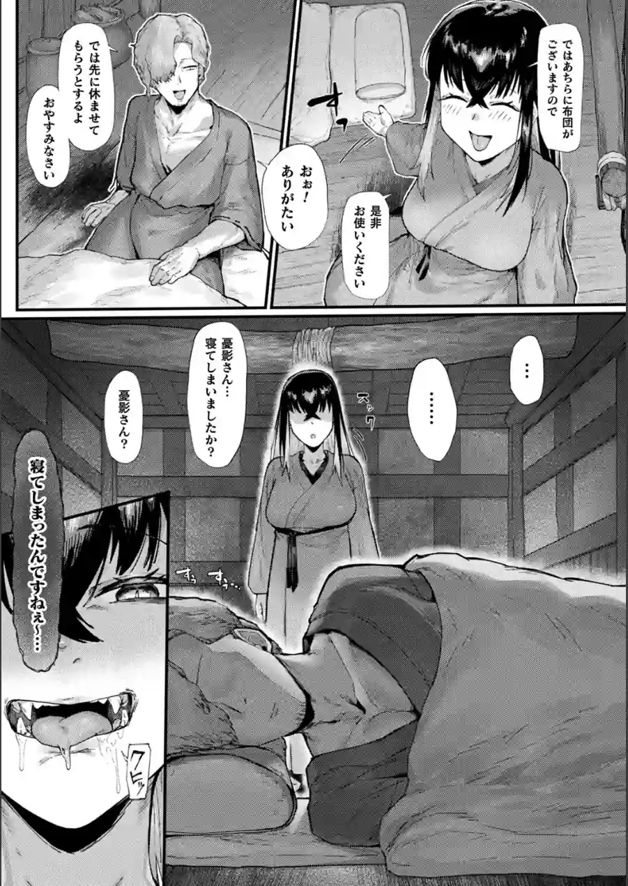 傲慢鬼娘の幸せ絶頂敗北！（単話） 試し読み 3ページ
