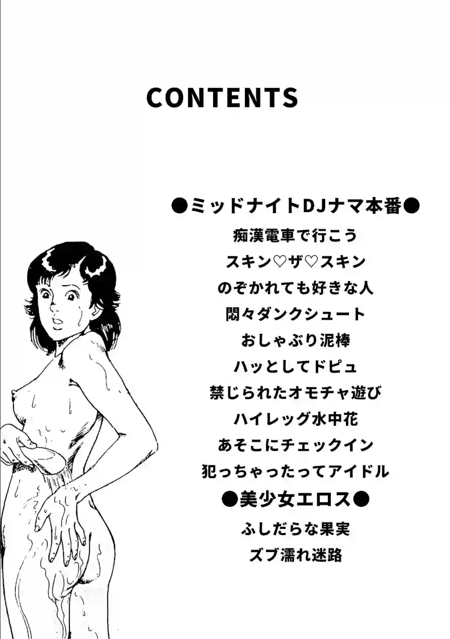 オールナイトラブ・大地翔ピンクロマン 試し読み 2ページ