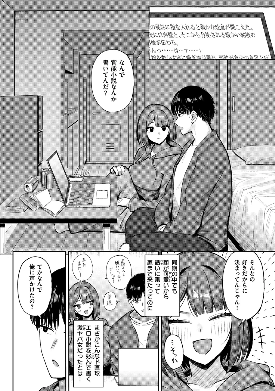 COMIC失楽天 2026年09月号 試し読み 80ページ