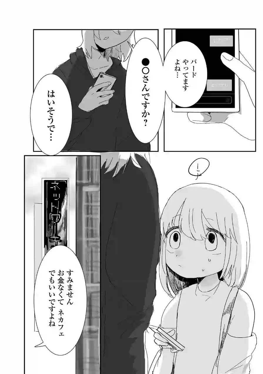 コミック刺激的SQUIRT！！ Vol.70 試し読み 20ページ