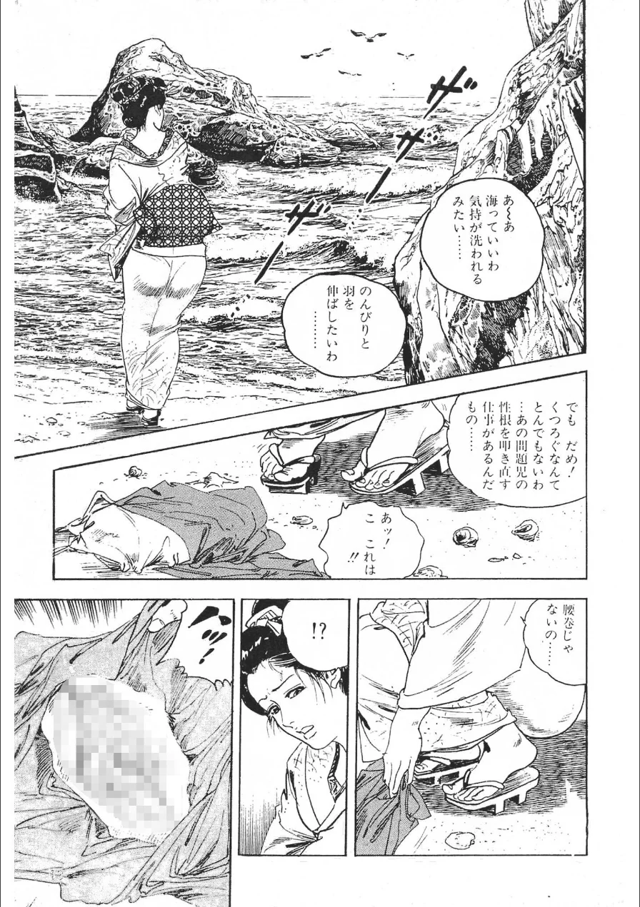 ザ・ケン月影 後家しぐれ＜お楽しみ原画入り特装版＞ 試し読み 11ページ