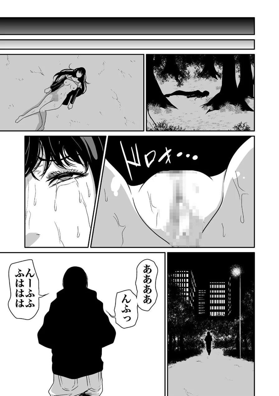 【超合本】悪事の代償〜秘密を握られた女たち〜 試し読み 33ページ