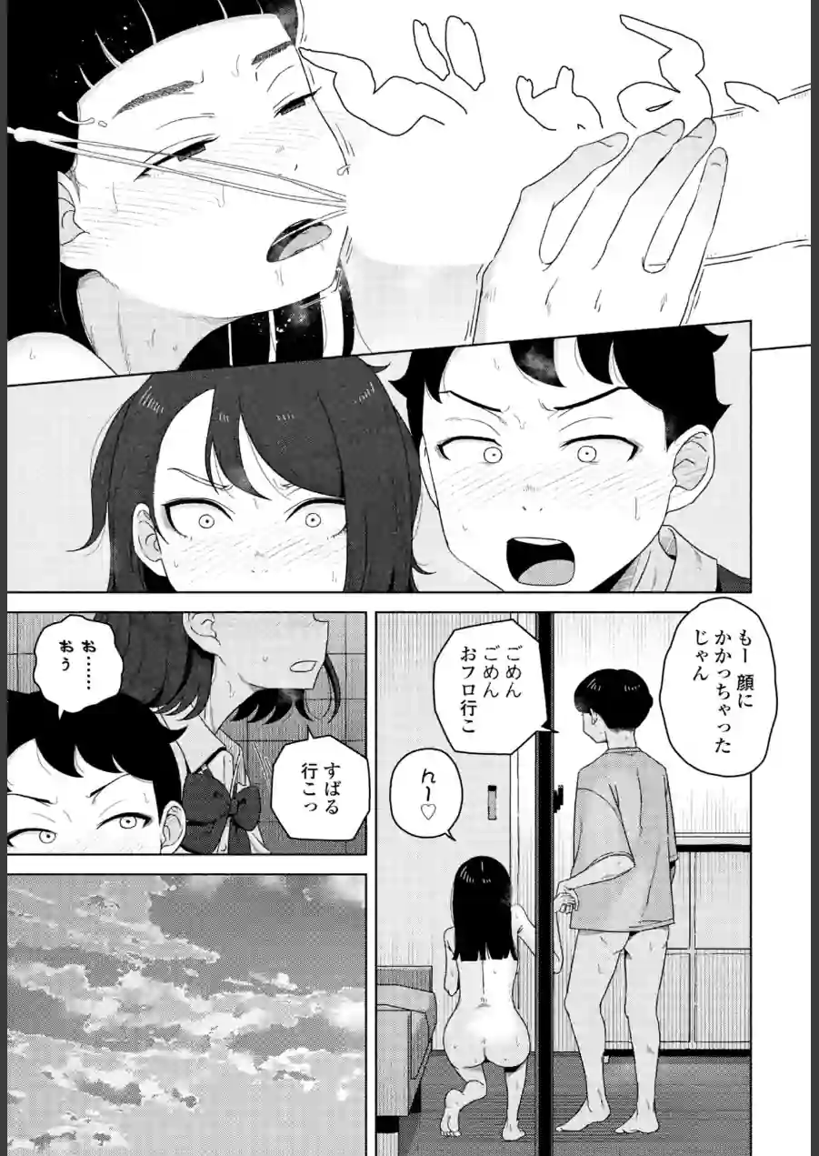 キャッチボールしようぜ！（単話） 試し読み 7ページ