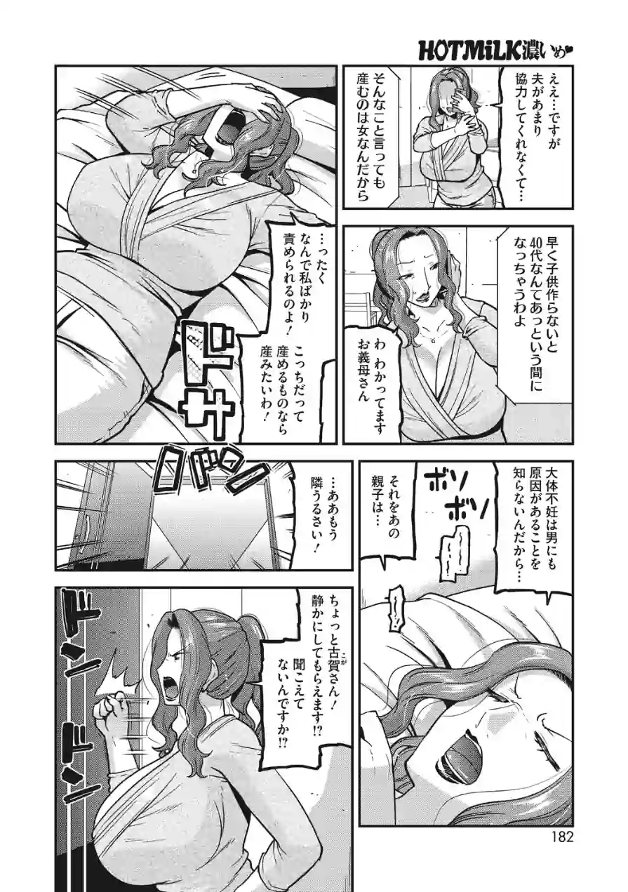 隣の妻に仕込む種（単話） 試し読み 2ページ