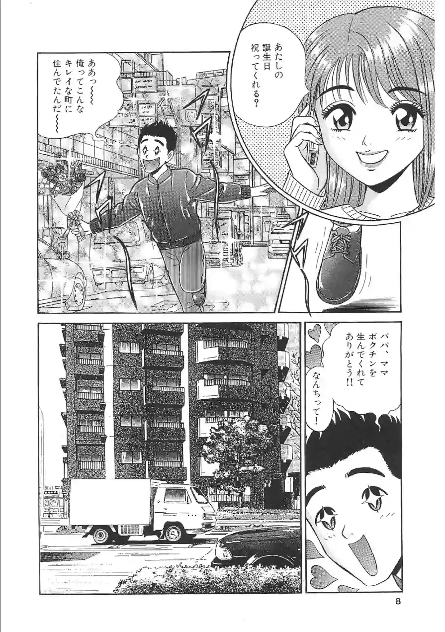 美尻っ娘＜特典・イラスト入り特装版＞・架空伝説 試し読み 4ページ