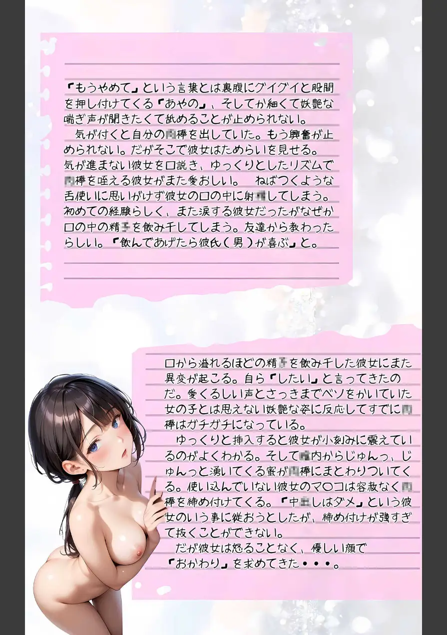【全5作収録】ぱんちら撮影会のはずが、いつのまにかおじさんち〇ぽに沼る話 セット版 モザイク版 試し読み 7ページ