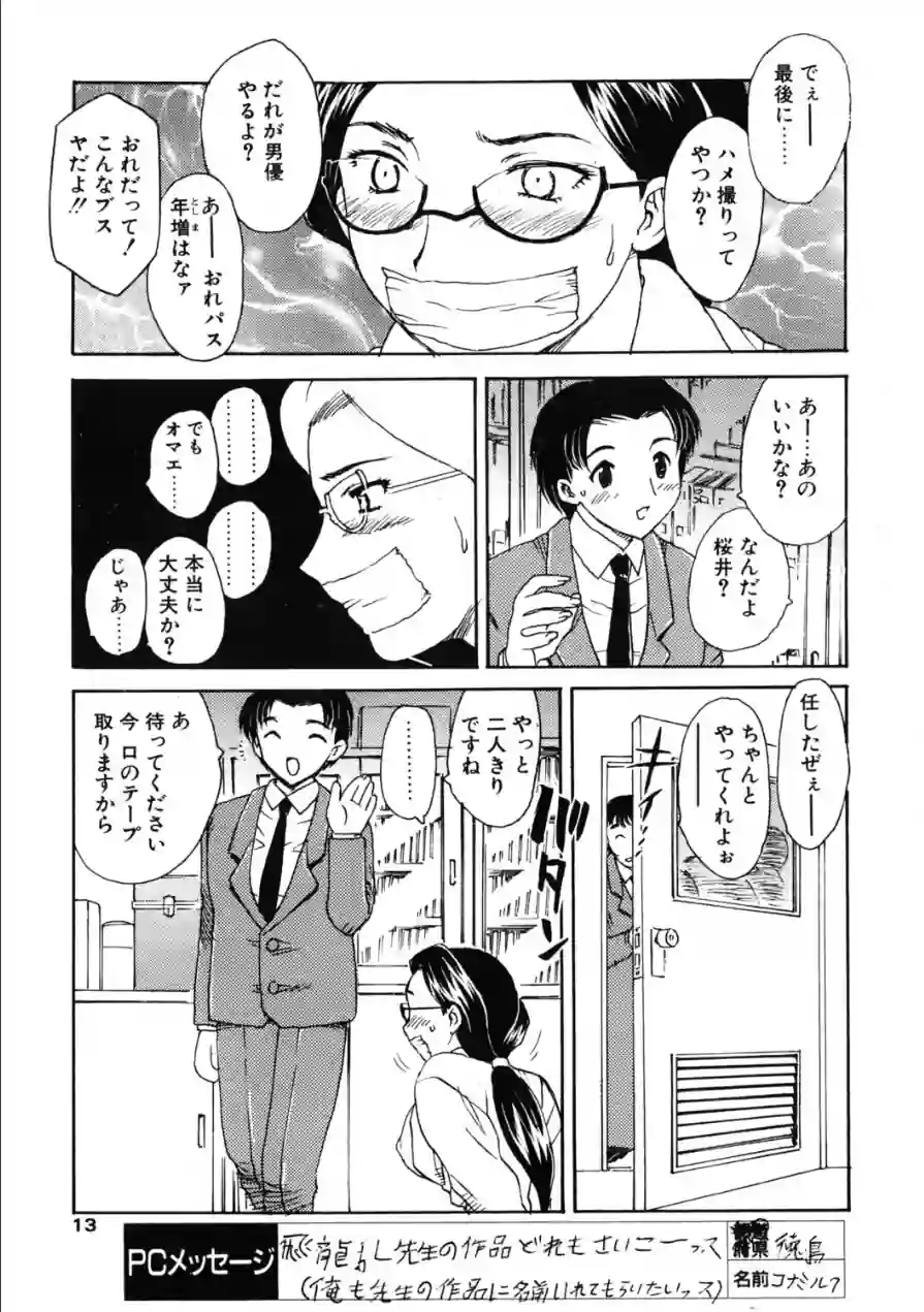 COMICペンギンクラブ2002年4月号 試し読み 9ページ