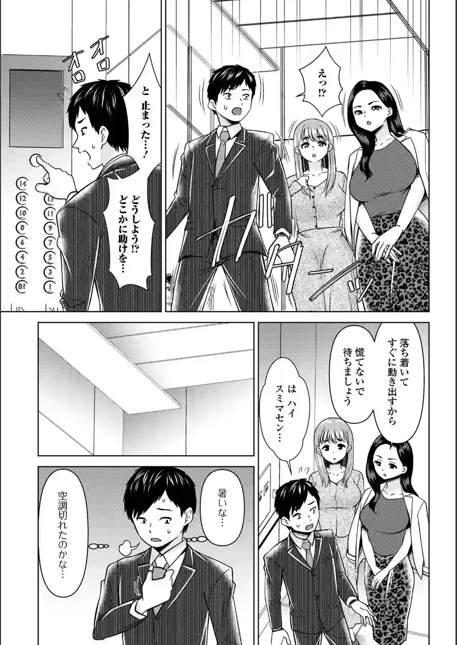若妻アソートメント 試し読み 17ページ