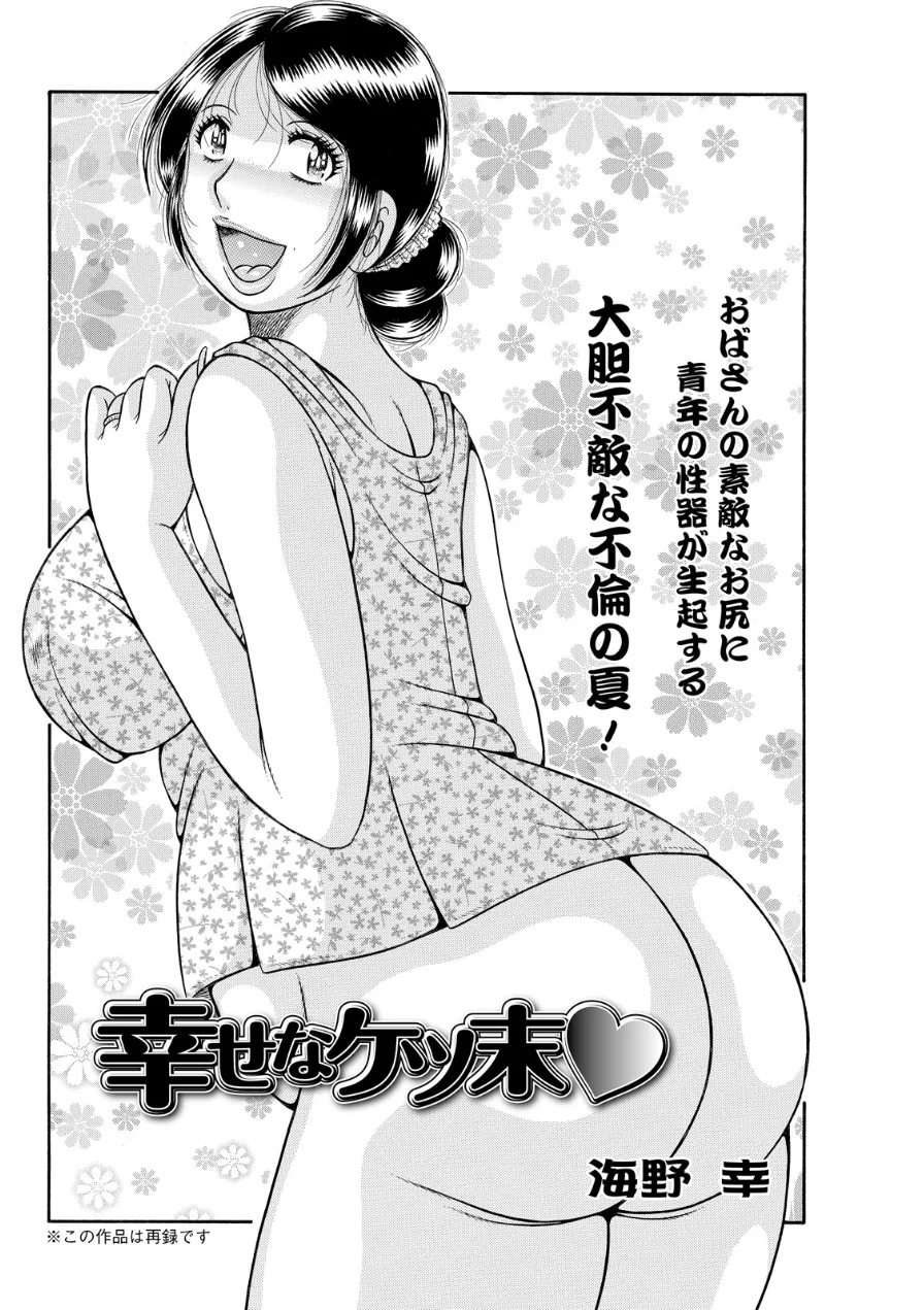 アクションピザッツ2026年9月号 試し読み 38ページ