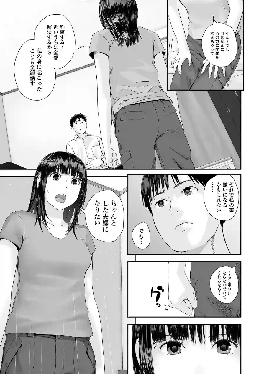 裏双子愛 試し読み 21ページ