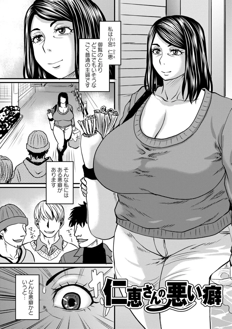 堕とされたい熟女達【デジタル特装版】 試し読み 15ページ