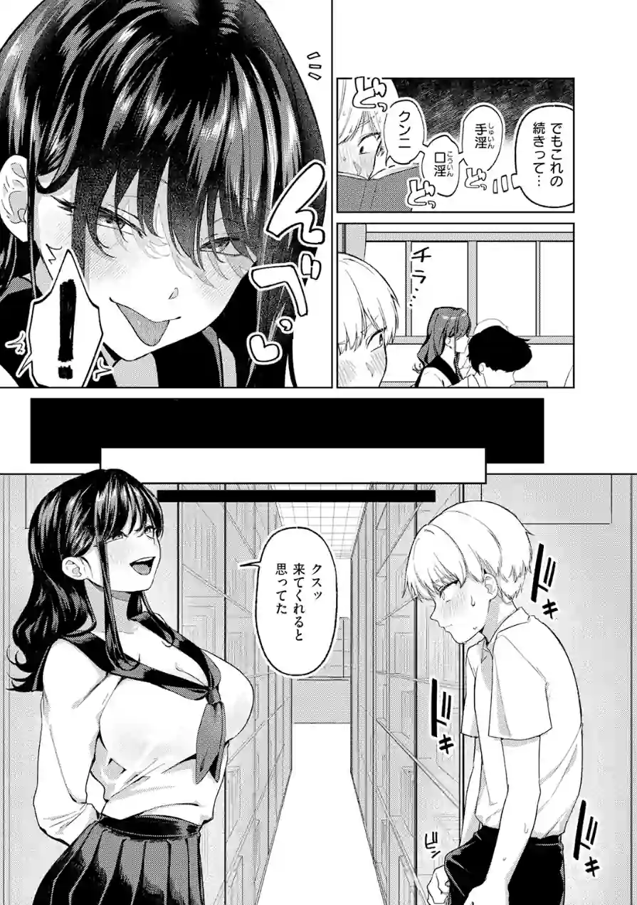 木曜のイタズラ（単話） 試し読み 9ページ