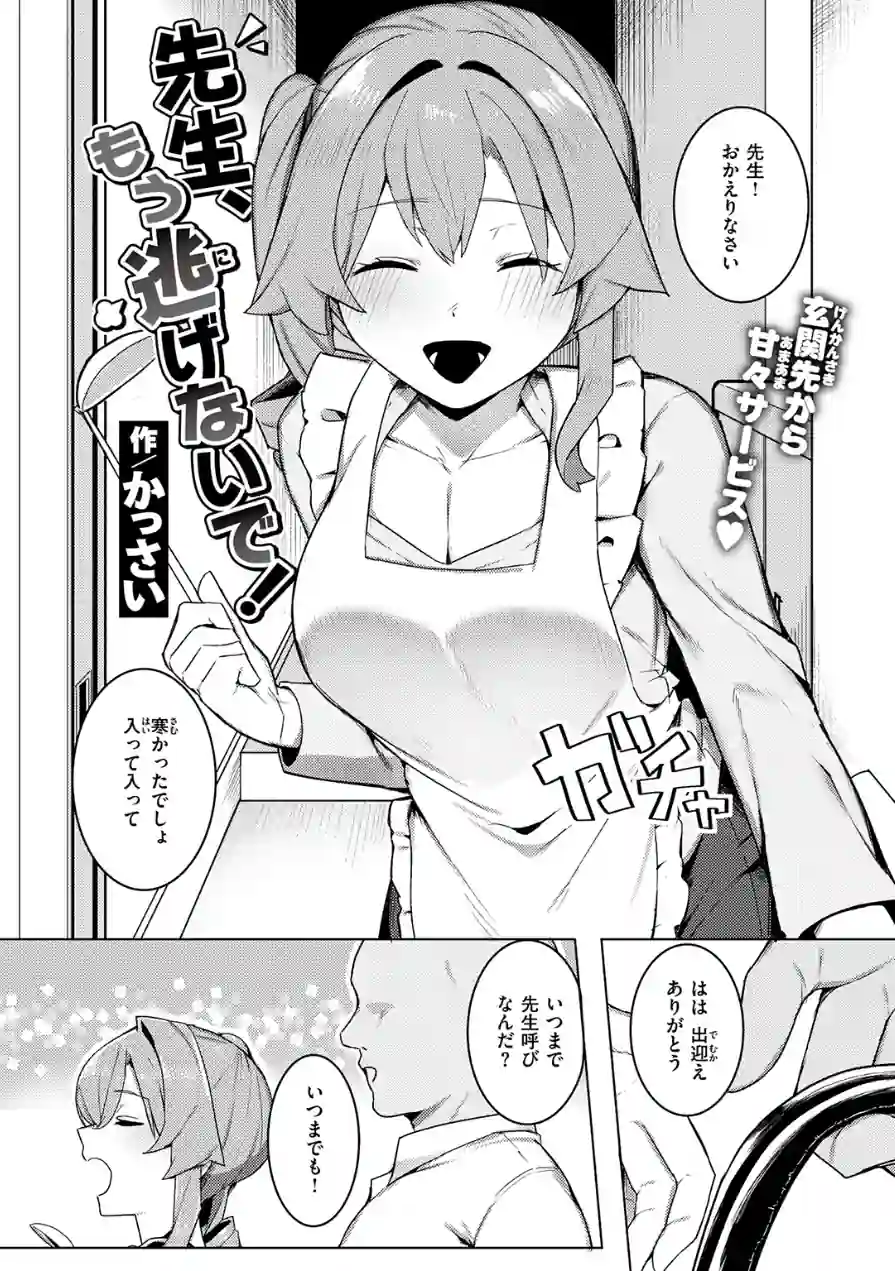 COMIC失楽天 2026年06月号 試し読み 46ページ