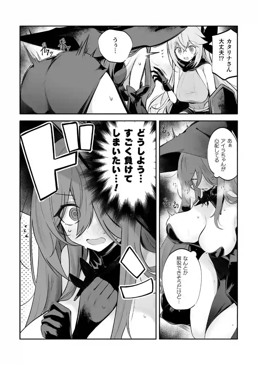 淫魔化魔法でスケベしてたら…【単話】（単話） 試し読み 3ページ