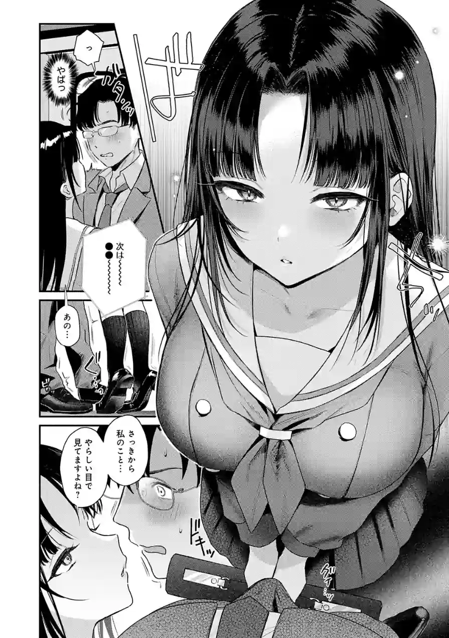 Secret Eye（単話） 試し読み 4ページ