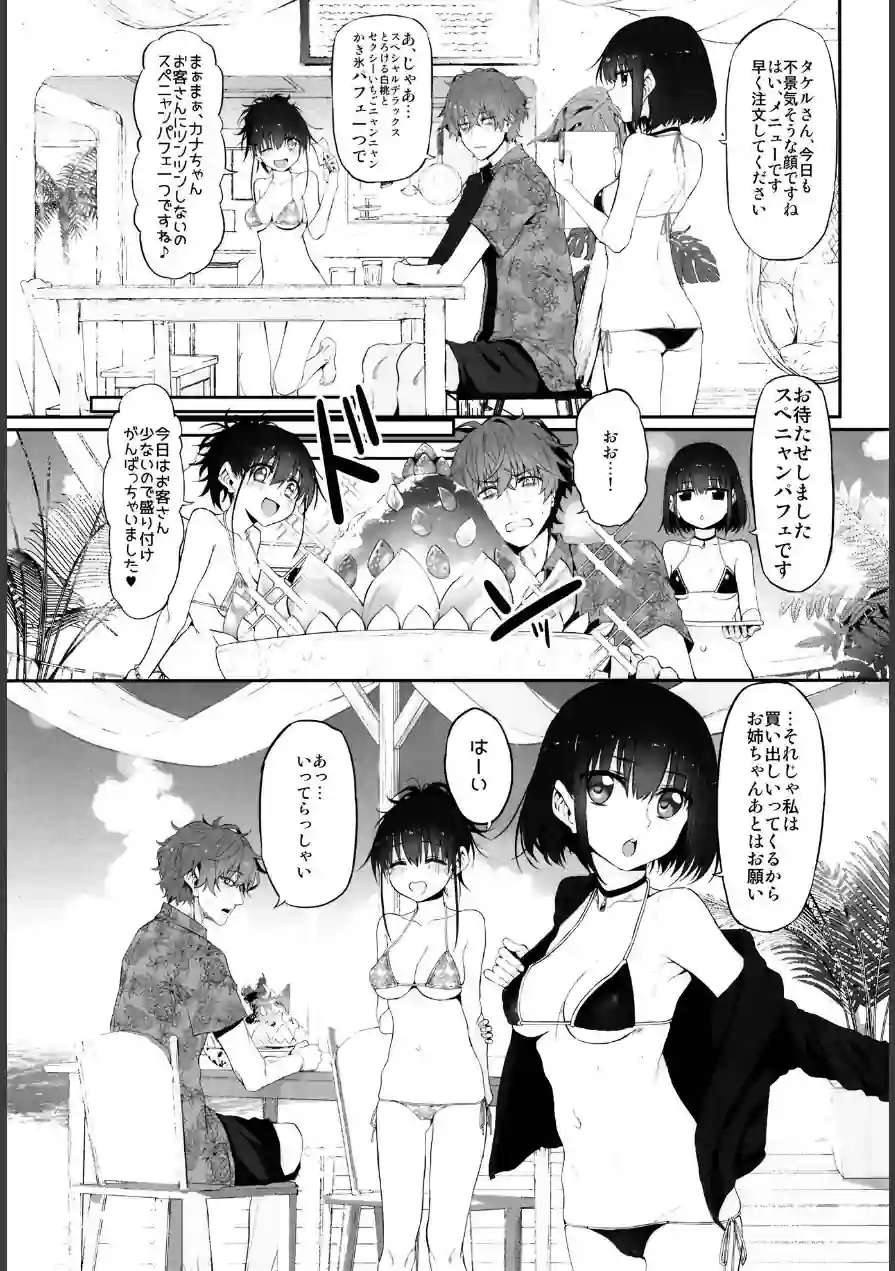 pa:Costa Del Sol Marked-girls Origin 試し読み 5ページ