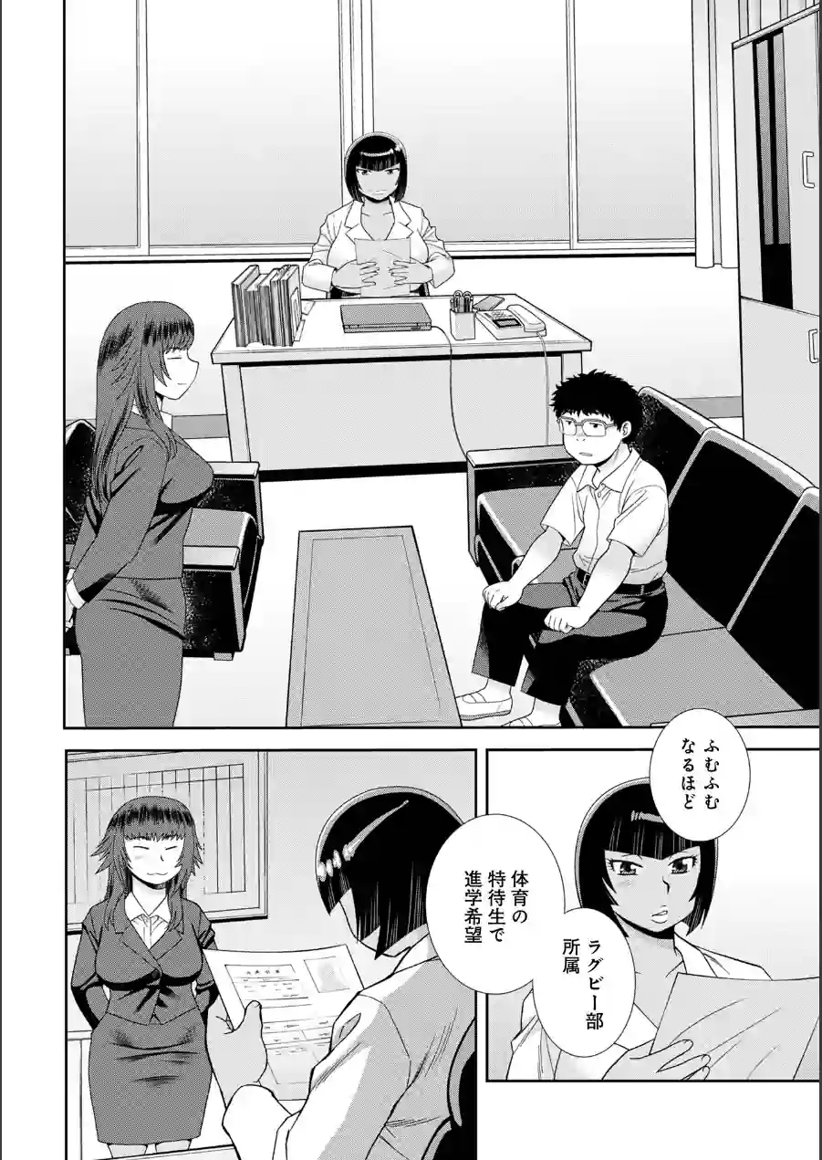 女教師助平満子 試し読み 22ページ