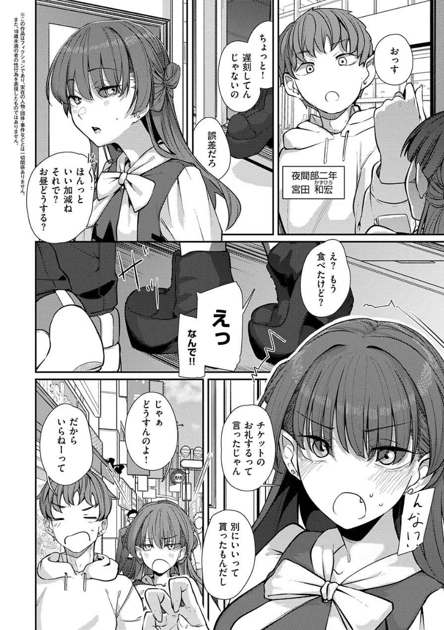 青灯に集う（単話） 試し読み 2ページ
