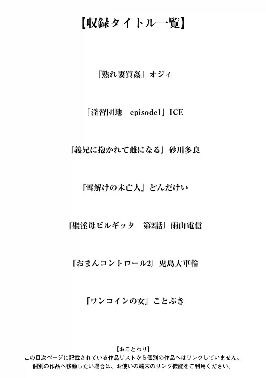 神乳SEVEN vol.70 試し読み 3ページ