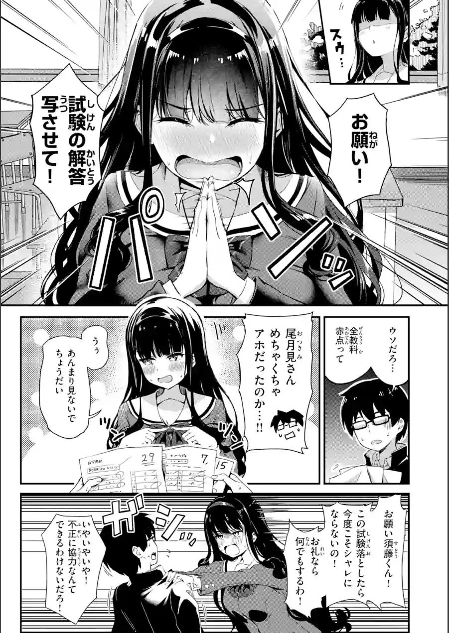 だんだんクセになる【デジタル版限定おまけ付き】 試し読み 15ページ