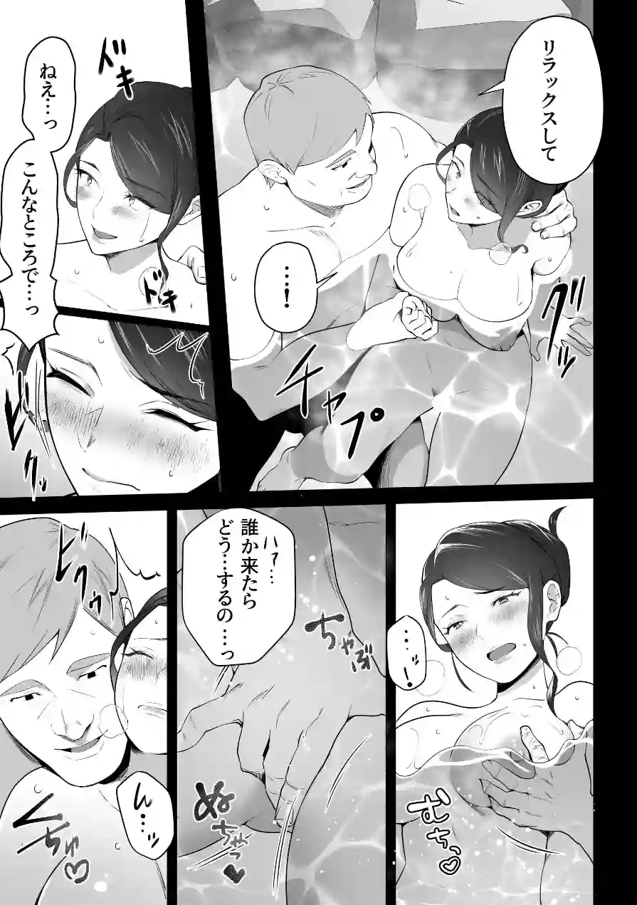 お前の母ちゃんすげェ良かったよ。（白抜き） 試し読み 13ページ