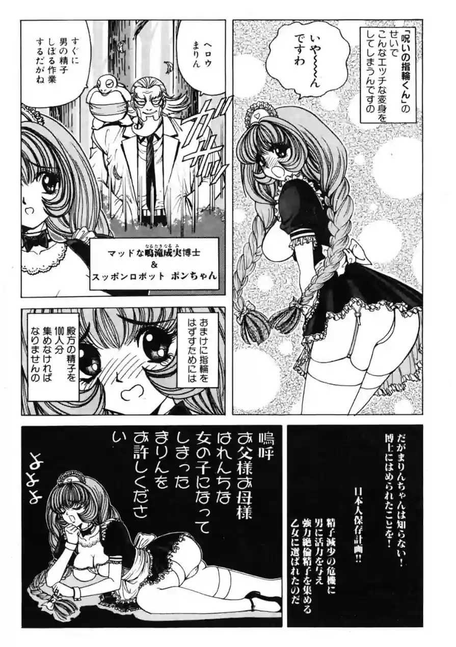 COMICペンギンクラブ2001年9月号 試し読み 5ページ