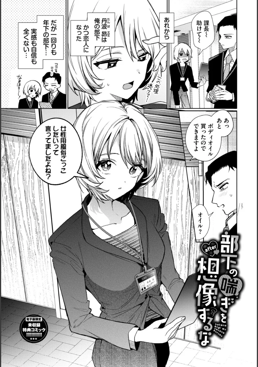 ワンナイト・エラー（単行本）【デジタル特装版】【FANZA限定版】 試し読み 34ページ