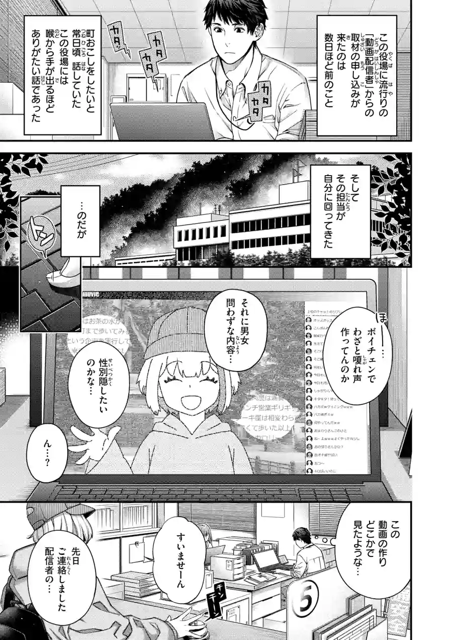 いろめくシャングリラ【デジタル版限定おまけ付き】 試し読み 11ページ