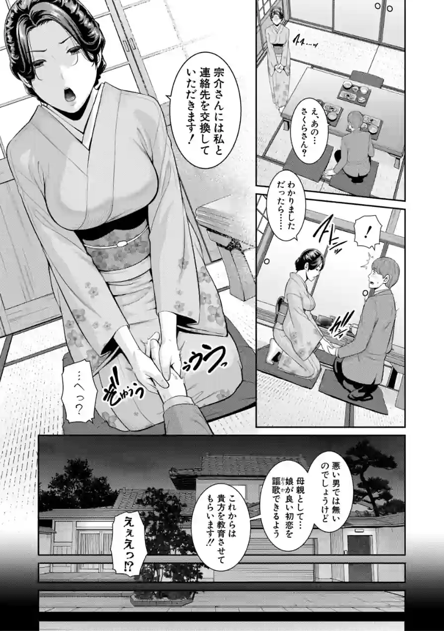友達の母親シリーズ 試し読み 11ページ