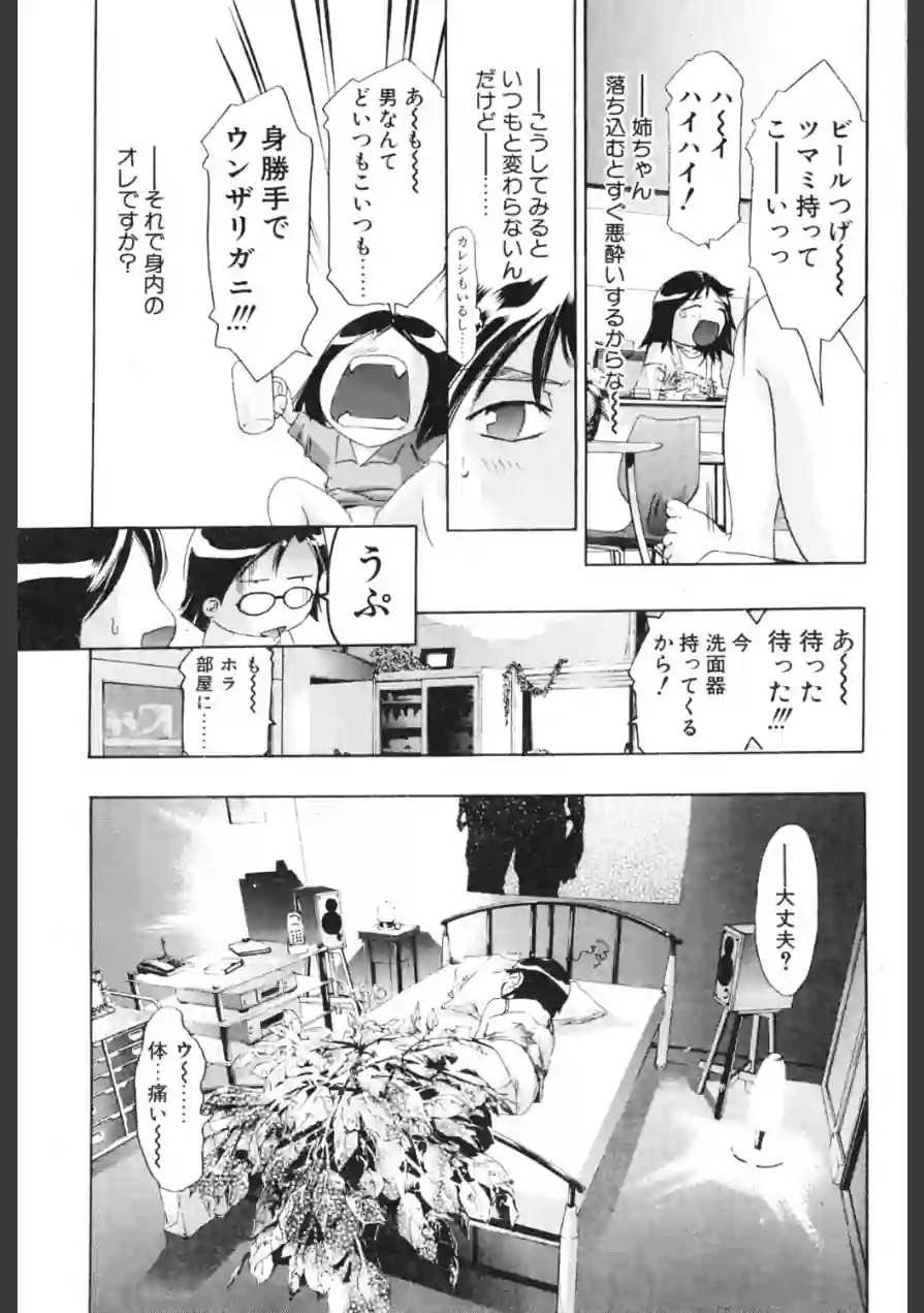 愛あるうちに愛の中を歩め（単話） 試し読み 3ページ