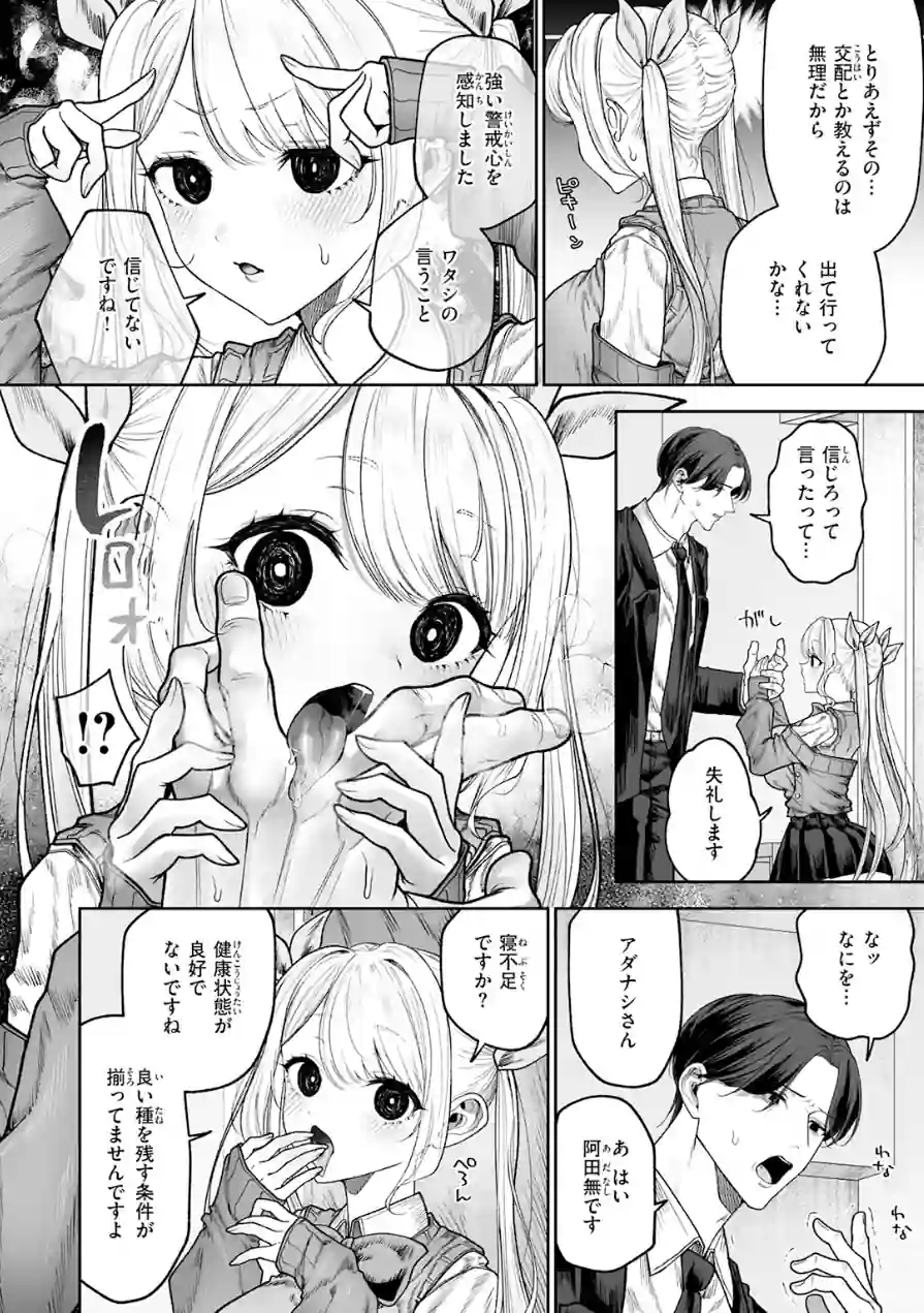 COMIC快楽天 2026年06月号 試し読み 82ページ