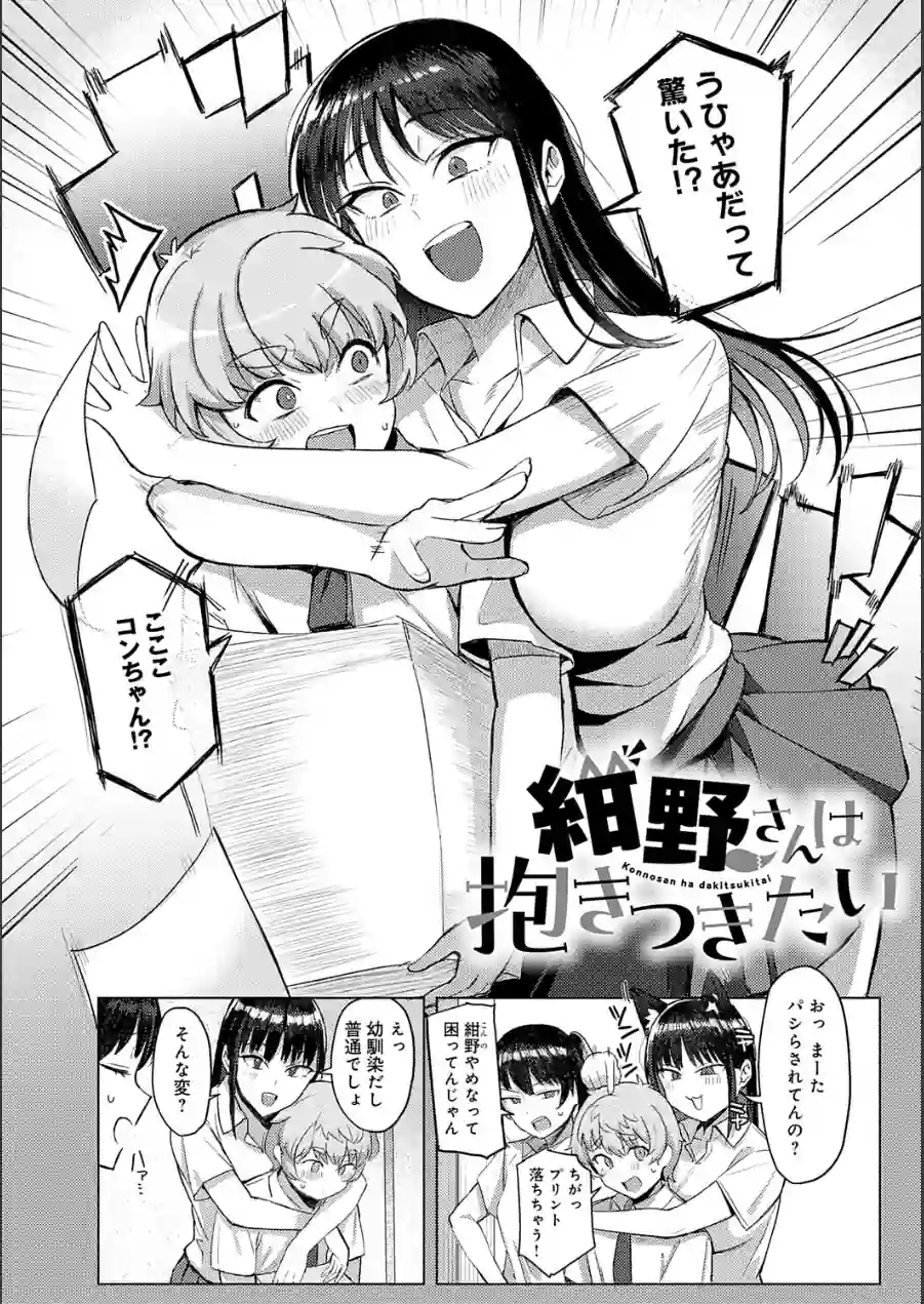 あこがれブレイキング【デジタル特装版】 試し読み 21ページ