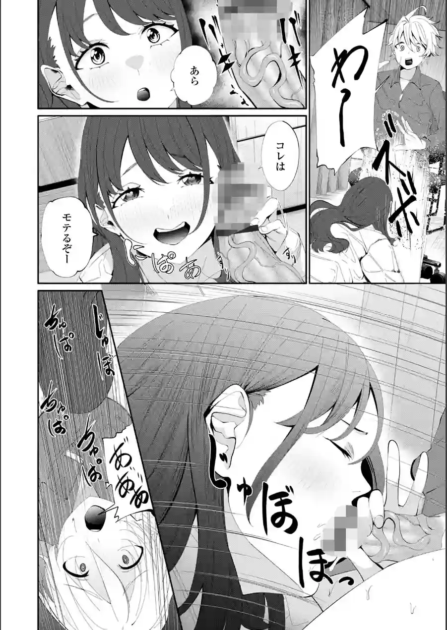 コミック刺激的SQUIRT！！ Vol.71 試し読み 14ページ