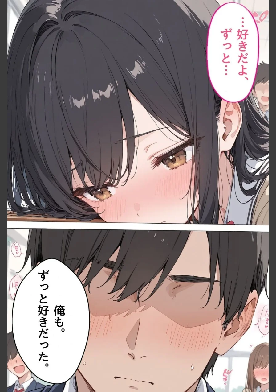 女子校生の処女彼女をイカせる毎にレベルアップ彼氏【モザイク版】 試し読み 8ページ