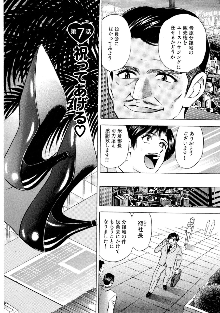 ラブラブ・ハウス3 試し読み 4ページ